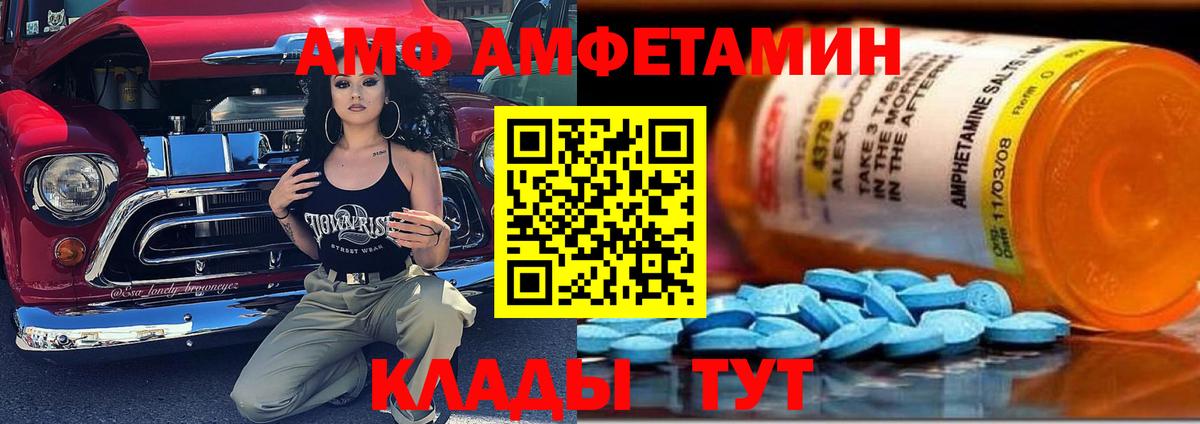 Амфетамин  Amphetamine  Россия  Амфетамин 98%  Вход с VPN 