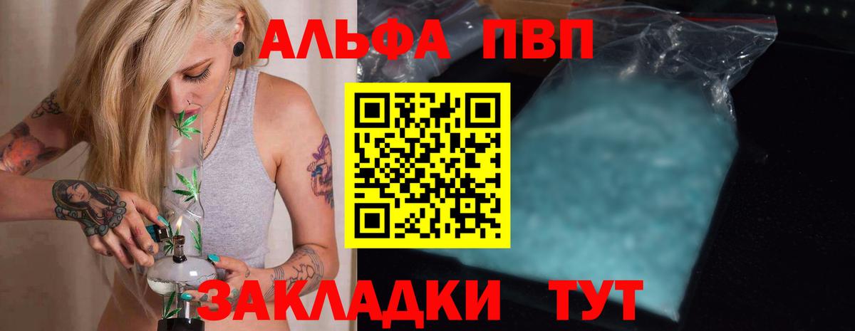 Alpha-PVP СК Россия