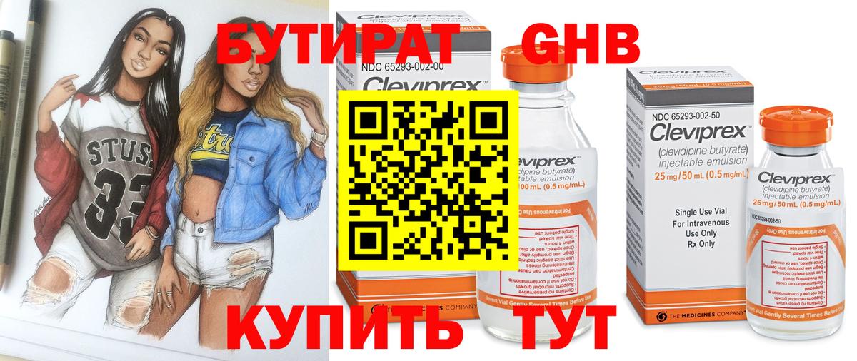 Бутират оксана  Вход с VPN  Россия 