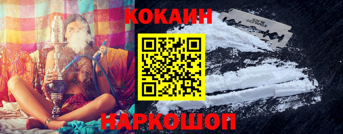 Россия  Кокаин Колумбийский  Вход с VPN  где продают наркотики  COCAIN Перу 