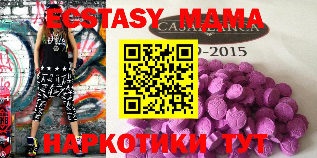 Россия  Ecstasy MDMA  Экстази бентли  Вход с VPN 