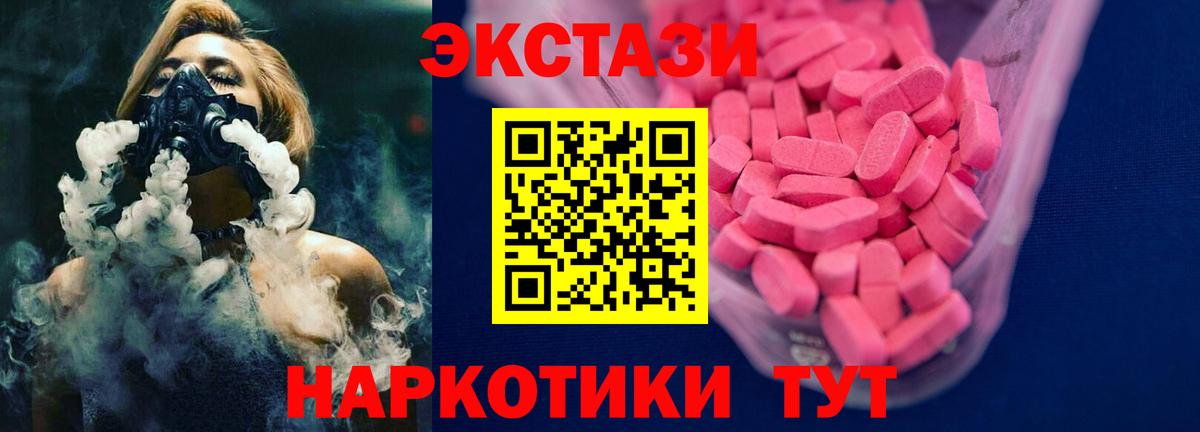 Ecstasy MDMA Россия