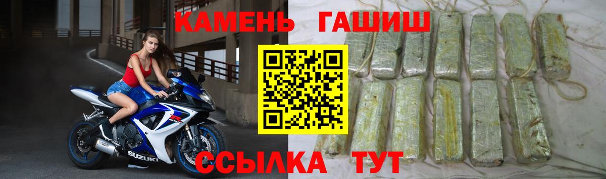 продажа наркотиков  ГАШИШ гарик  Вход с VPN  Россия  ГАШИШ 