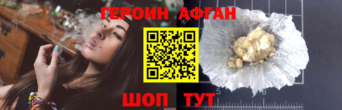 Россия  Героин герыч  Вход с VPN 