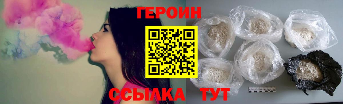 Героин Афган Россия