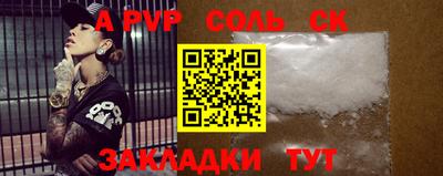 спайс Партизанск
