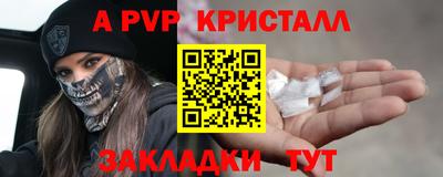 спайс Партизанск