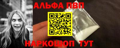 спайс Партизанск