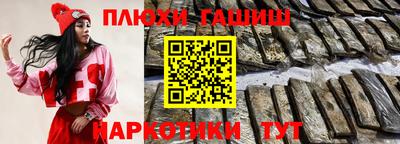 спайс Партизанск