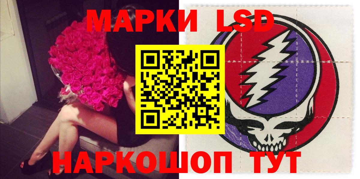 LSD-25 экстази ecstasy Россия