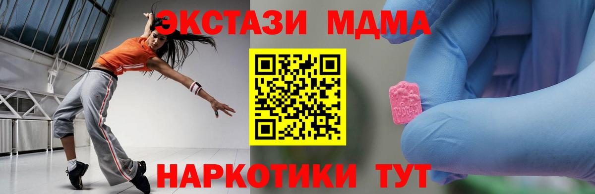 Россия  MDMA  Вход с VPN  MDMA VHQ 