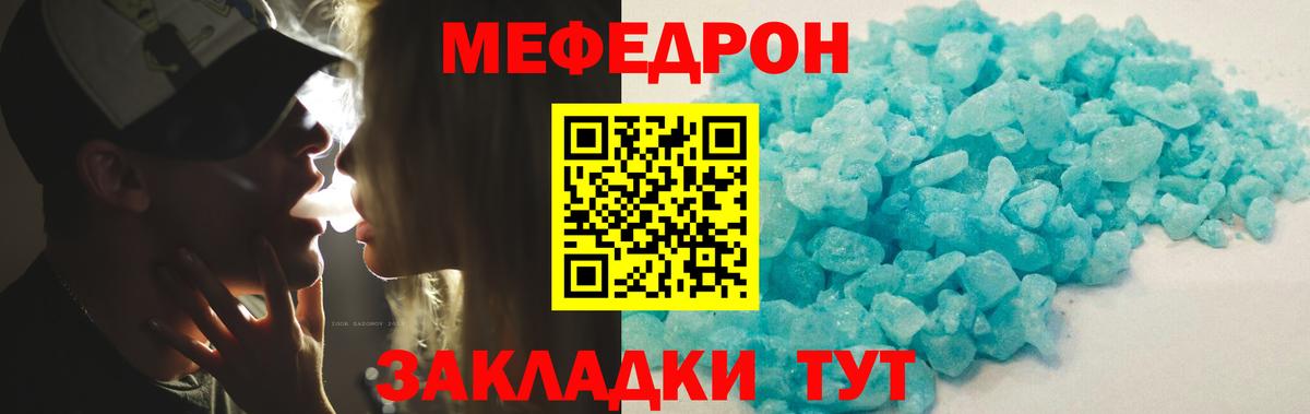 Меф мяу мяу мука Россия
