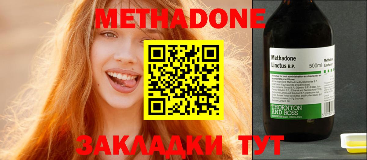 Россия  МЕТАДОН VHQ  Вход с VPN 