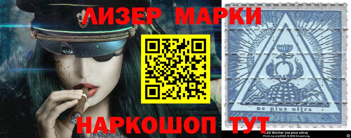 Марки 25I-NBOMe 1,5мг Россия