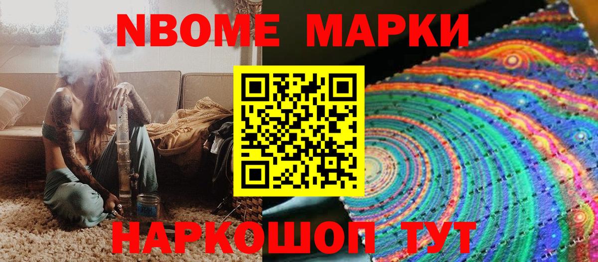 Марки 25I-NBOMe 1,5мг  Марки 25I-NBOMe 1,5мг  Россия  Вход с VPN 