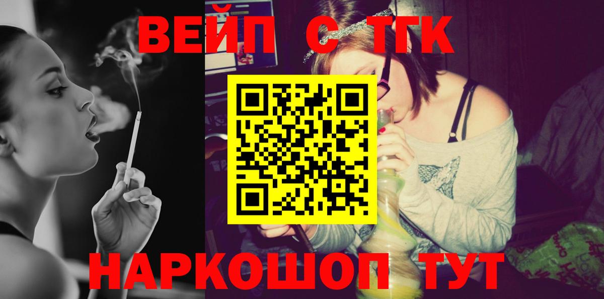 ТГК THC oil Россия