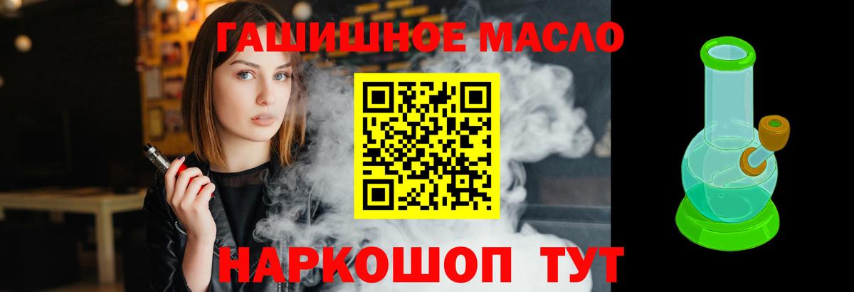 Россия  ТГК гашишное масло  Вход с VPN 